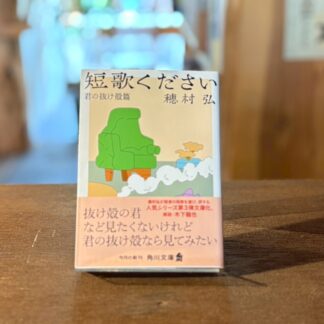短歌ください