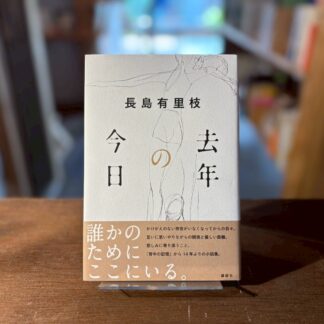 去年の今日